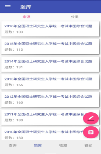 昼亿搜题ios手机下载