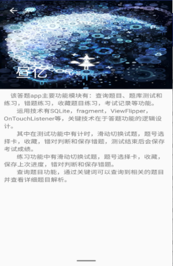 昼亿搜题ios手机下载
