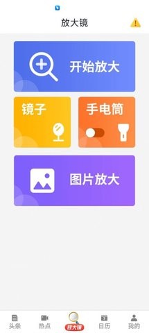 悦资讯appios版