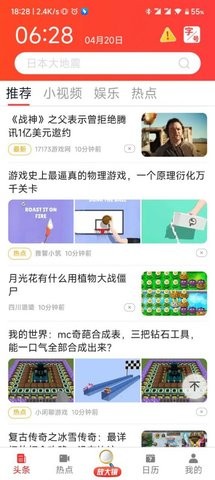 悦资讯appios版