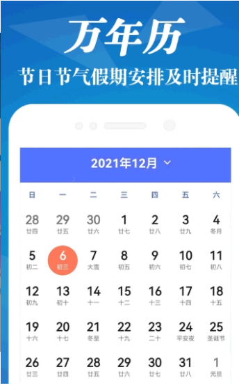 明日天气情况24小时苹果版免费版