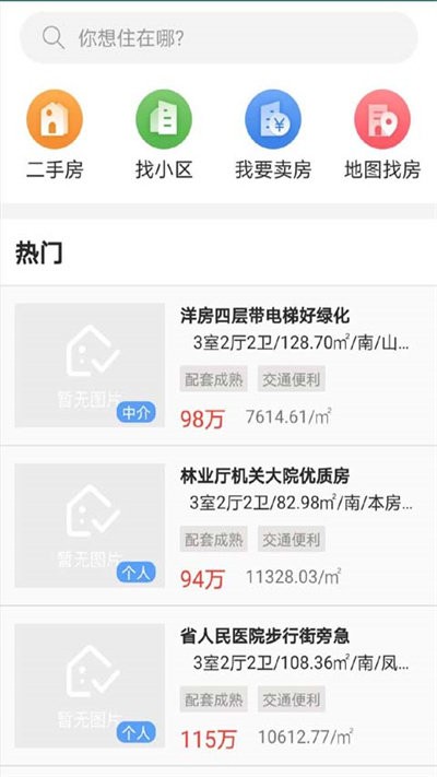 长沙资规不动产手机下载ios版