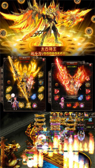 合击传奇1.86复古版