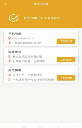 快快卫士苹果下载