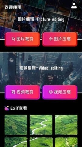 图像压缩器ios免费版