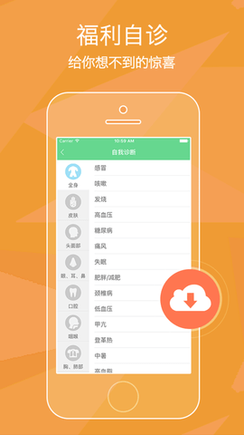 心理咨询医生app手机苹果下载
