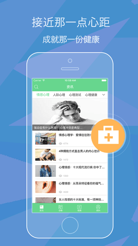 心理咨询医生app手机苹果下载