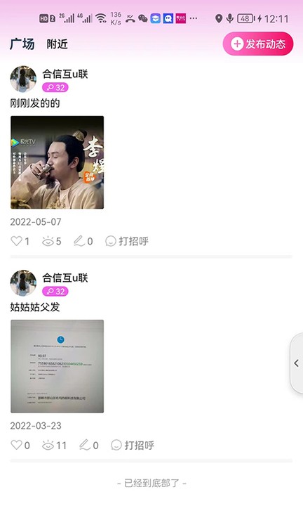 优购实体店下载ios版本