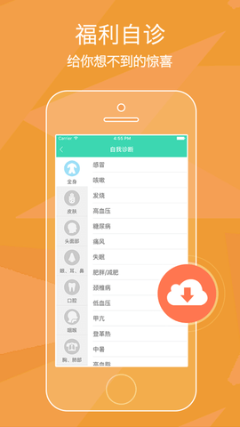 养生美容食谱app手机下载ios版