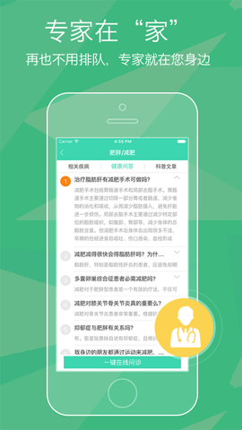 养生美容食谱app手机下载ios版