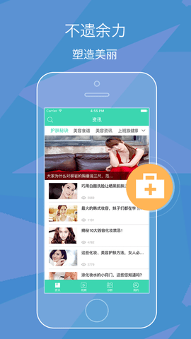 养生美容食谱app手机下载ios版