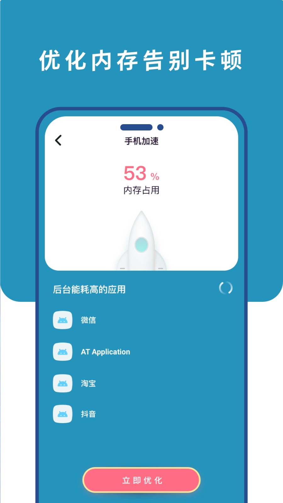 超能清理卫士手机免费下载