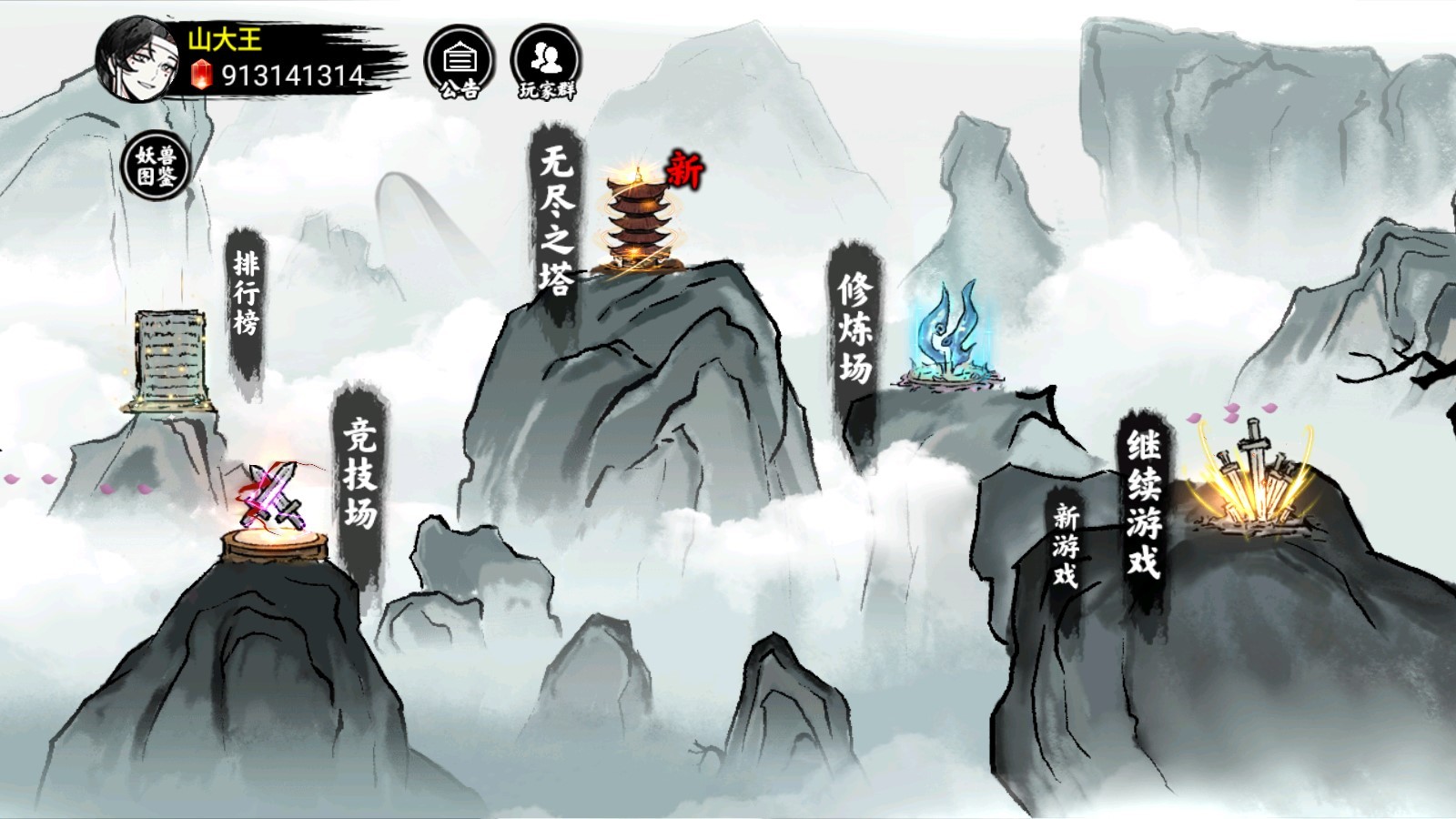 异兽自走棋1.1.42下载2024版本