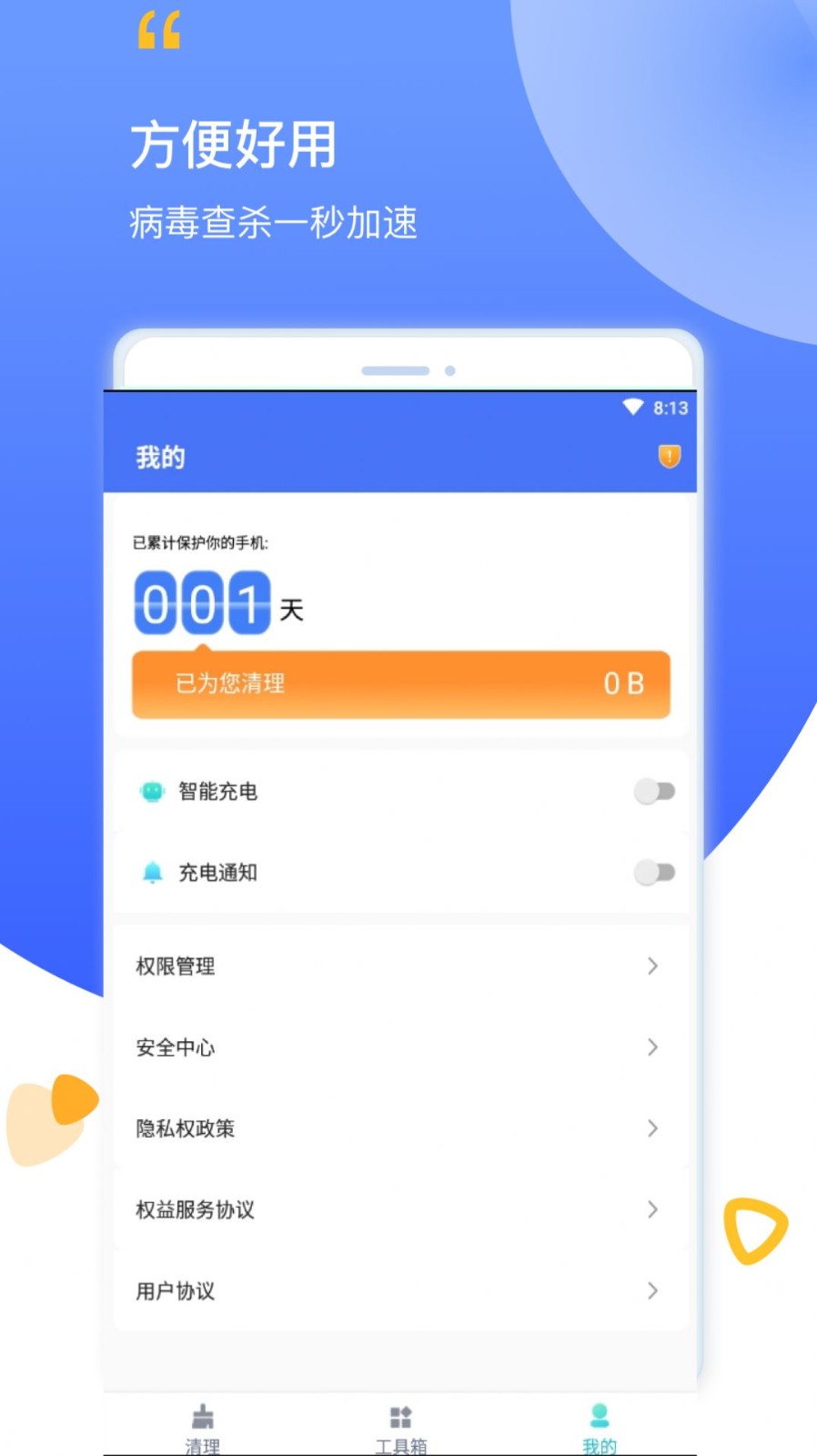 数码清理ios版手机版