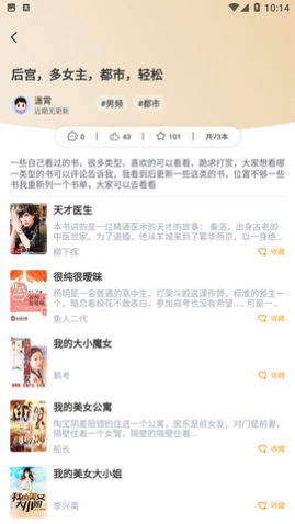 熊猫免费小说大全最新版