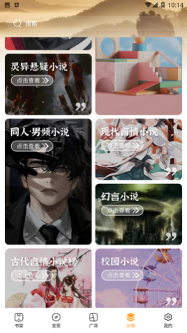 熊猫免费小说大全最新版