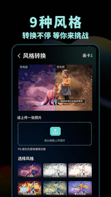 Nice滤镜