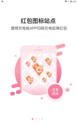 小桔充电app手机版