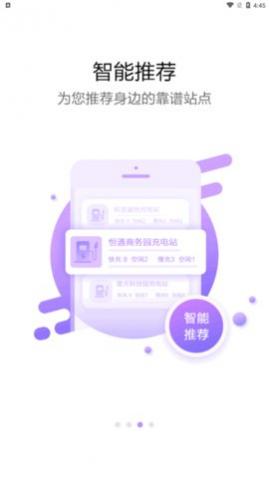 小桔充电app手机版