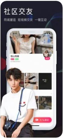 缘分来爱手机版