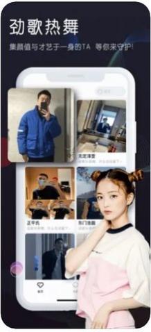 缘分来爱手机版