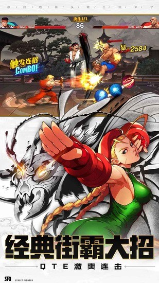 街霸对决最新安卓版app下载