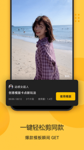 即录剪辑2024最新版