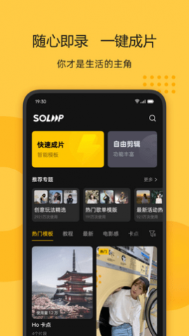 即录剪辑2024最新版