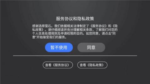 萤石云视频电视版