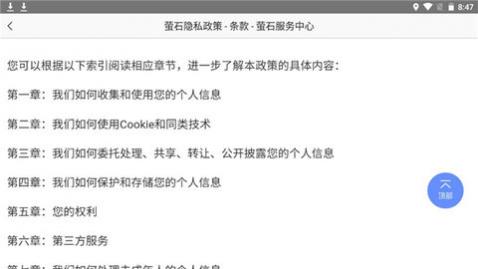 萤石云视频电视版