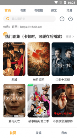 亿视大全高清免费版