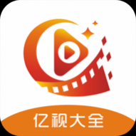 亿视大全高清2024安卓最新下载
