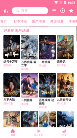 芝士豪八动漫高清免费版