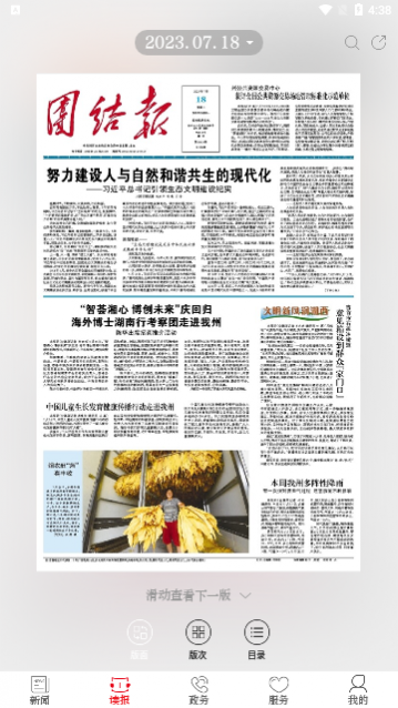 红湘西2024最新版