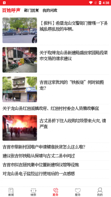 红湘西2024最新版