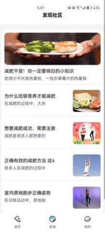 计步小能手app官方版