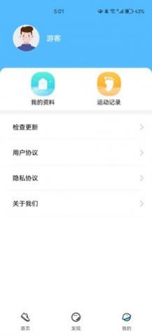 计步小能手app官方版