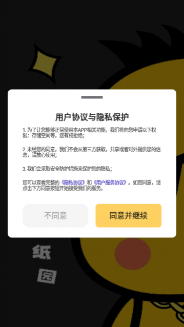 AI壁纸乐园app最新版