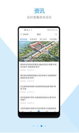 郑好办公积金提取app安卓版