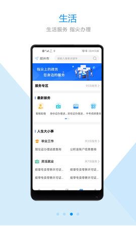 郑好办公积金提取app安卓版