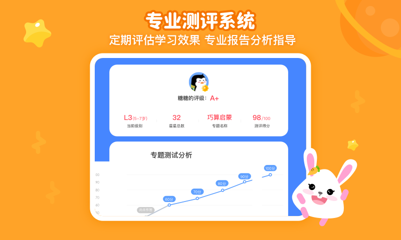 火花思维课堂学生端app手机版下载安装