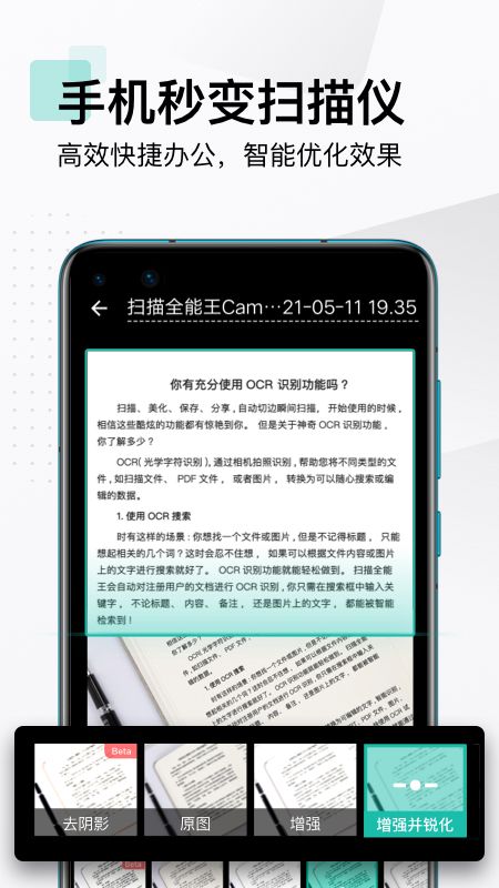 扫描全能王app官方最新版安装