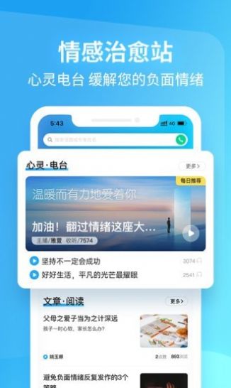 心理咨询壹点灵app免费版下载