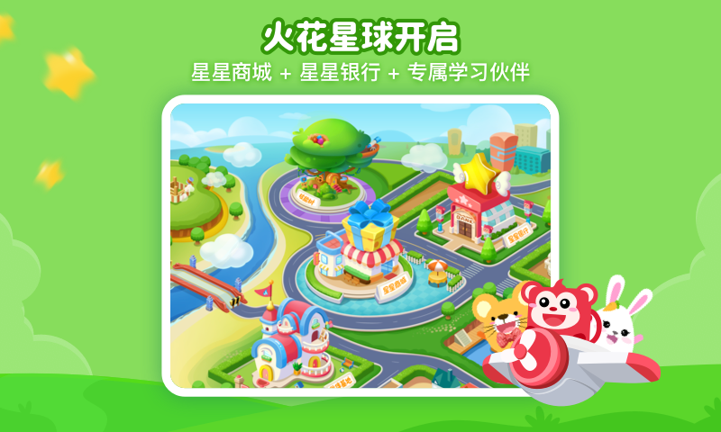 火花思维软件客户端下载