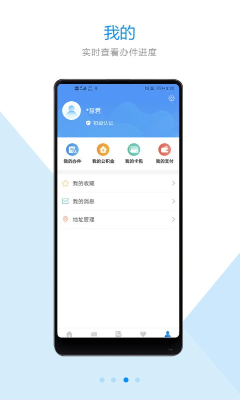 郑好办移动客户端