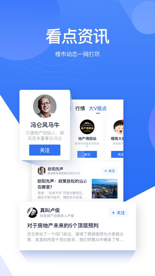贝壳找房官方苹果版ios手机下载