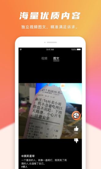 搞笑星球app官方下载