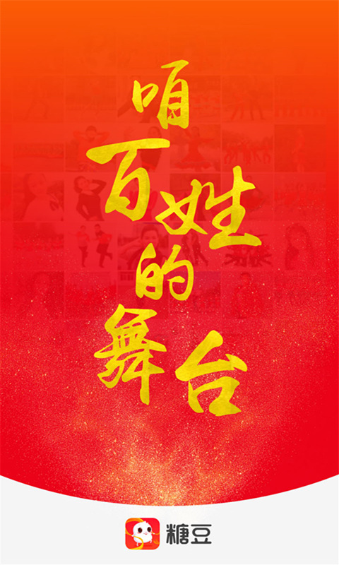 糖豆app官方版手机下载