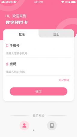 吾卡app官方下载