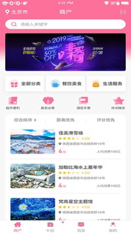 吾卡app官方下载